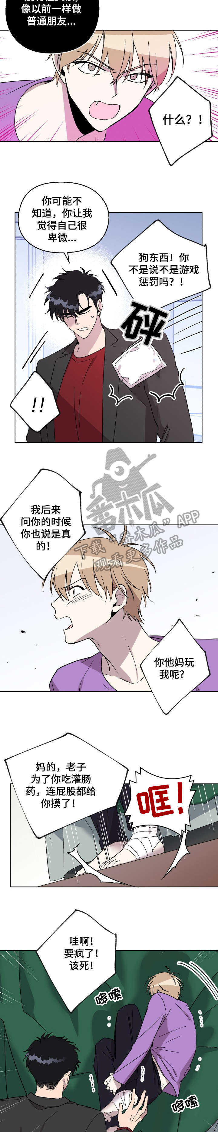 第17话：第17章：去医院预览分镜