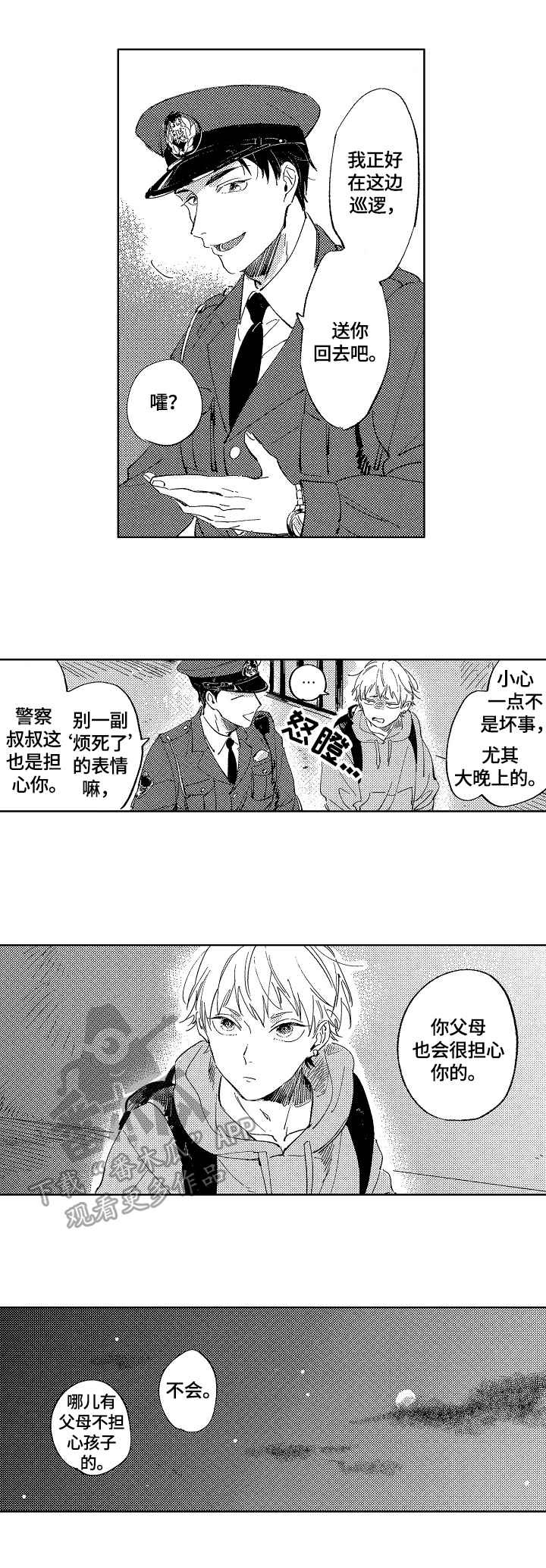 第2话：第2章：再见预览分镜