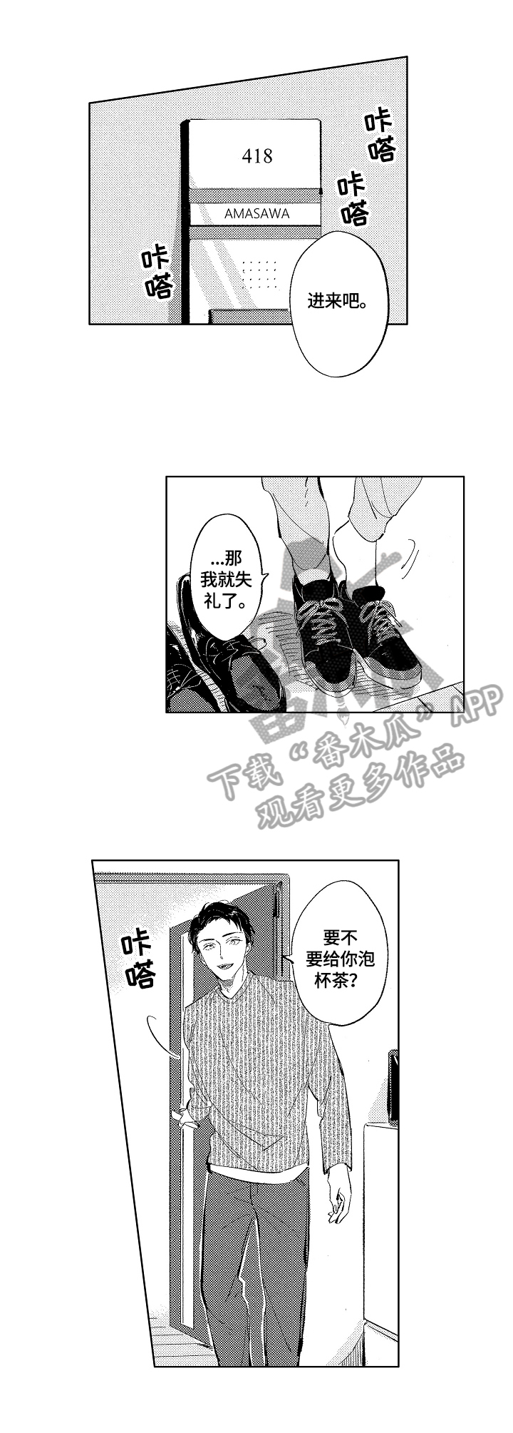 第5话：第5章：丰盛料理预览分镜
