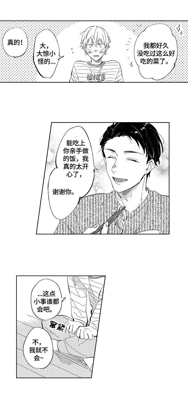 第6话：第6章：惊讶预览分镜
