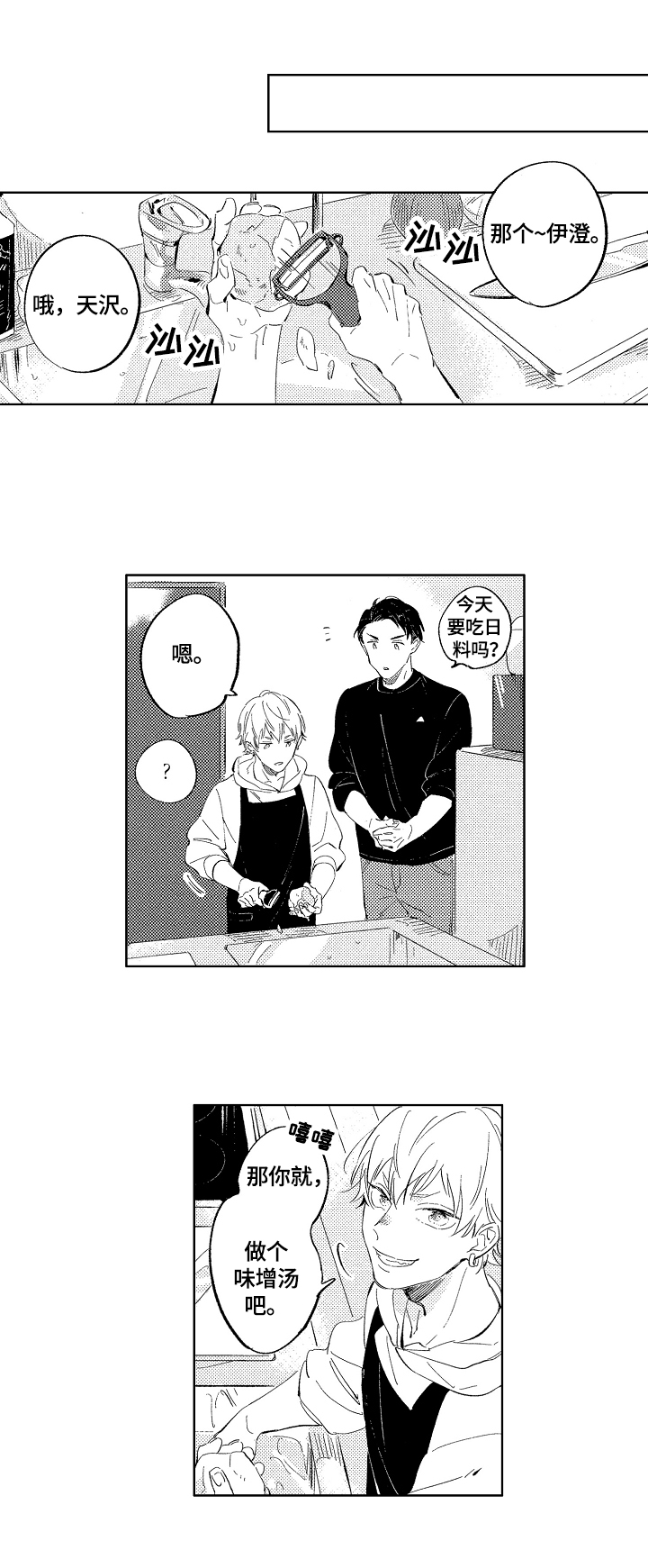 第8话：第8章：坏消息预览分镜