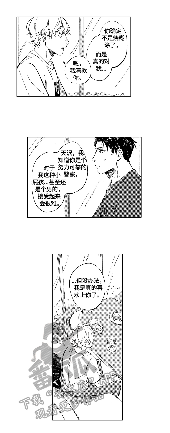 第18话：第18章：建议预览分镜