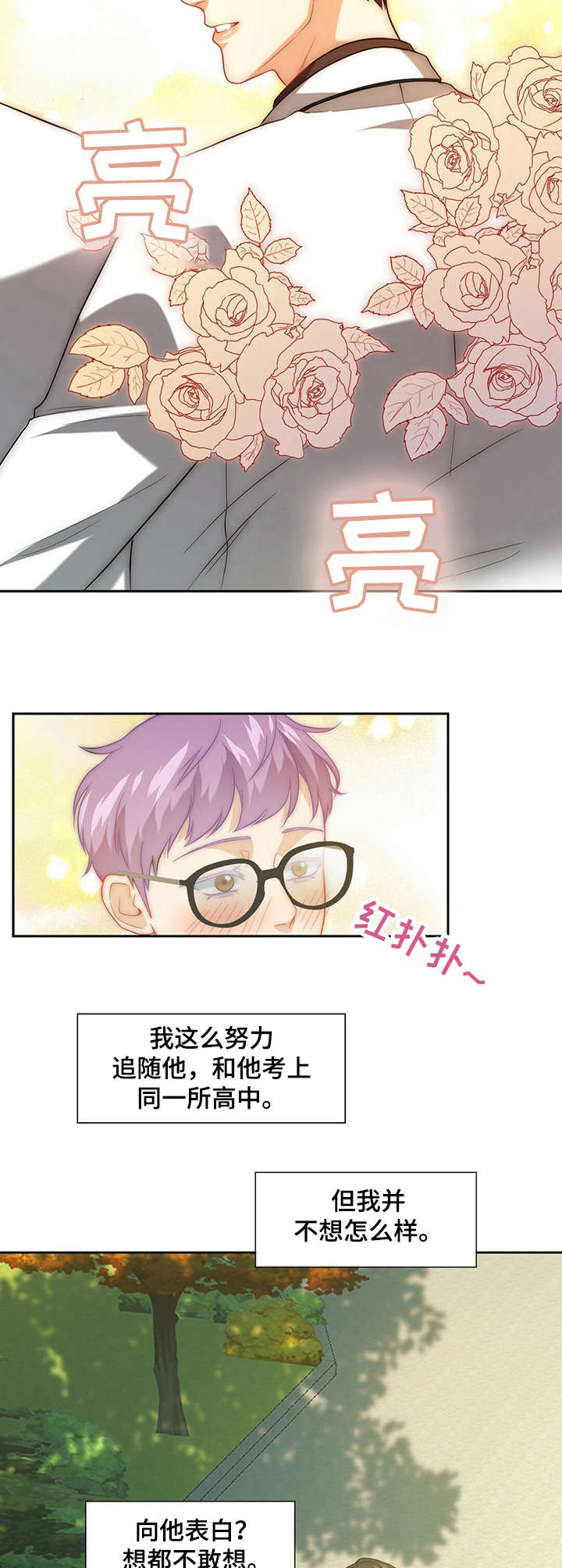 第2话：第2章：奋斗目标预览分镜