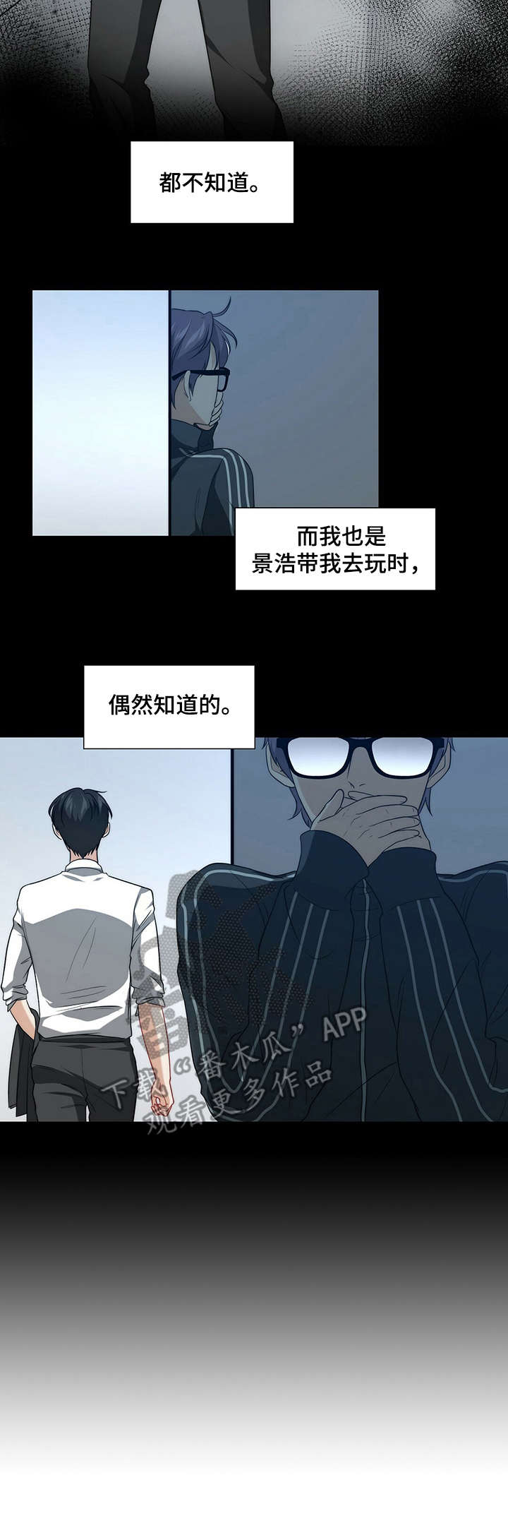 第4话：第4章：担心你预览分镜