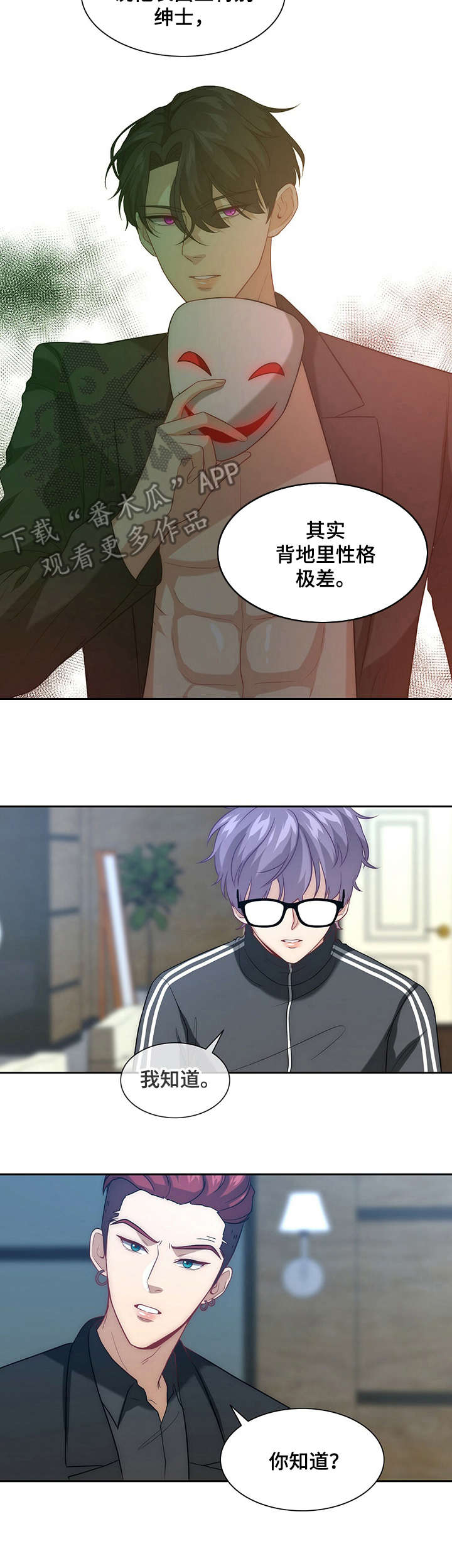 第5话：第5章：女装预览分镜