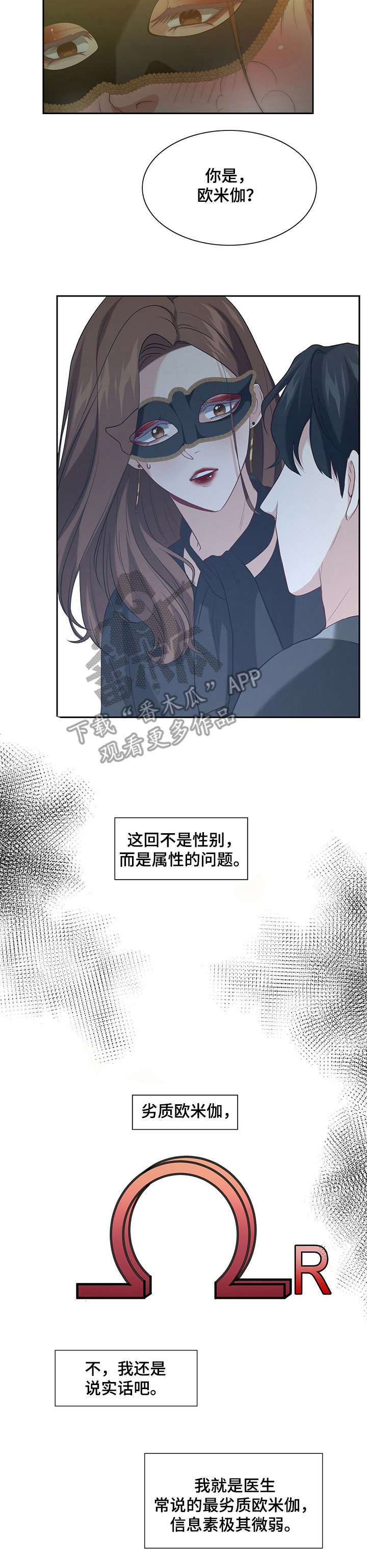 第8话：第8章：演技预览分镜