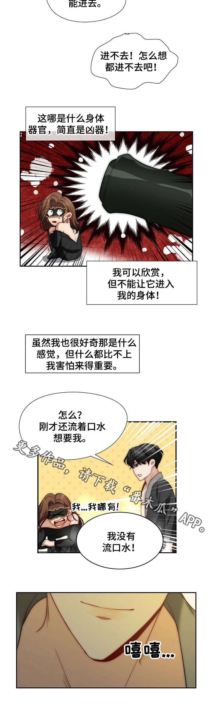 第11话：第11章：承受预览分镜