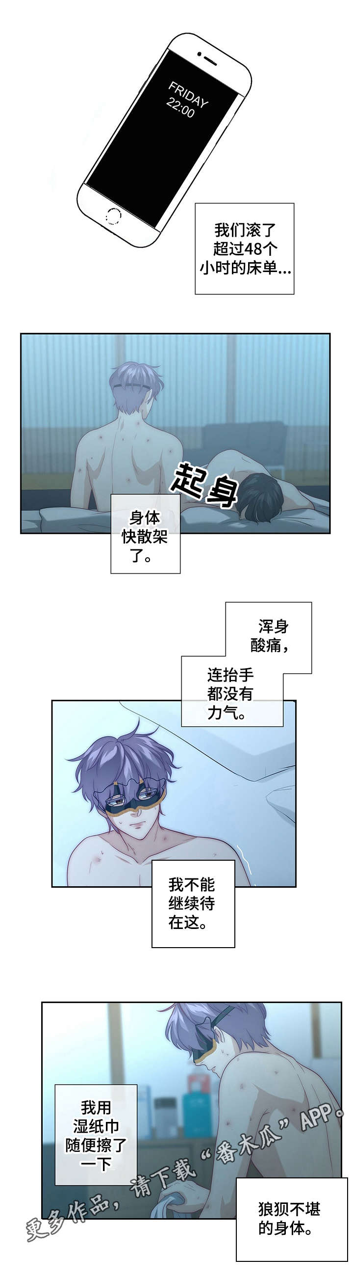 第14话：第14章：小纸条预览分镜