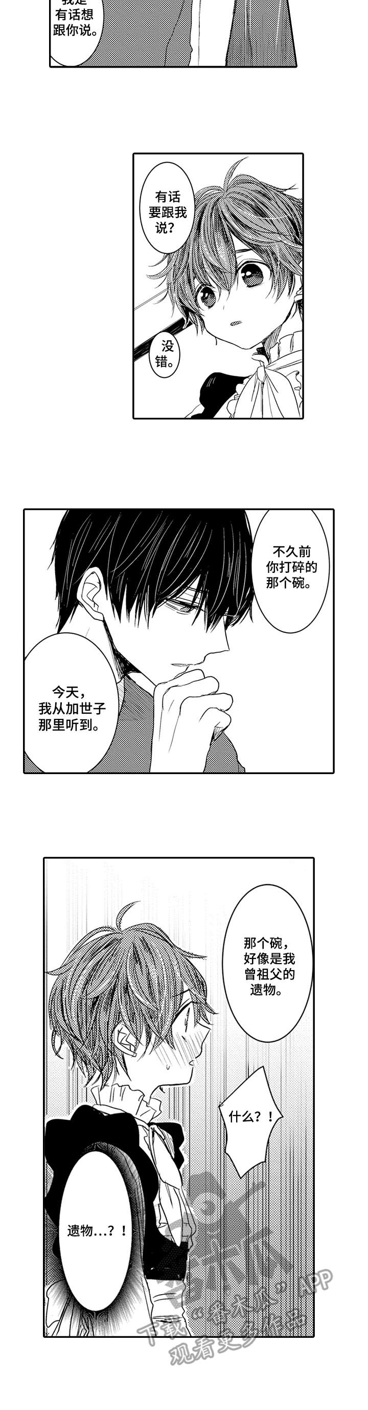 第3话：第3章：惩罚预览分镜