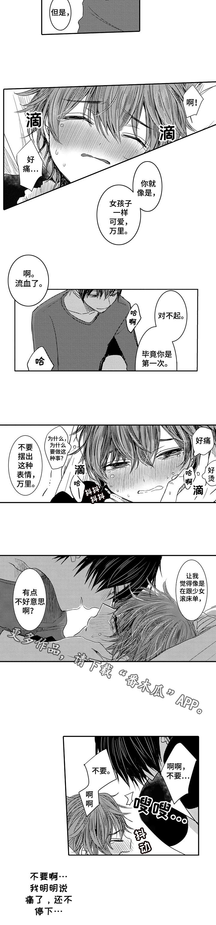 第4话：第4章：没那么容易预览分镜