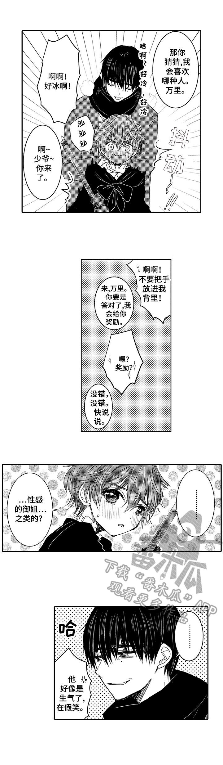 第5话：第5章：不批准预览分镜