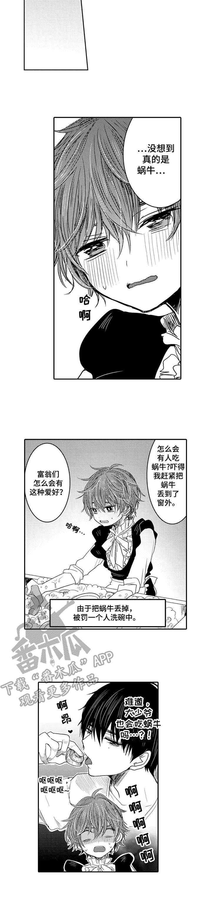 第6话：第6章：孤独预览分镜