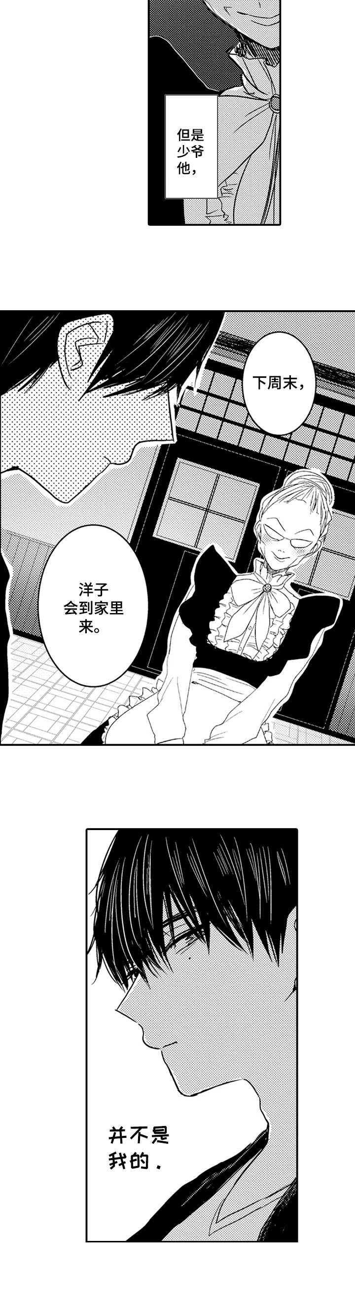 第13话：第13章：捉弄预览分镜