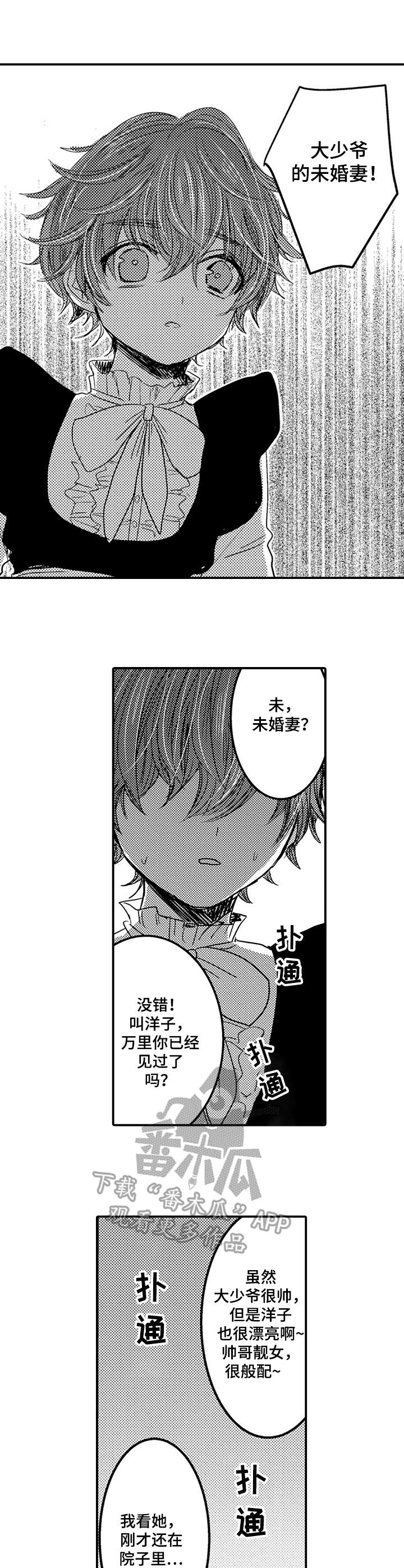 第15话：第15章：哭泣预览分镜