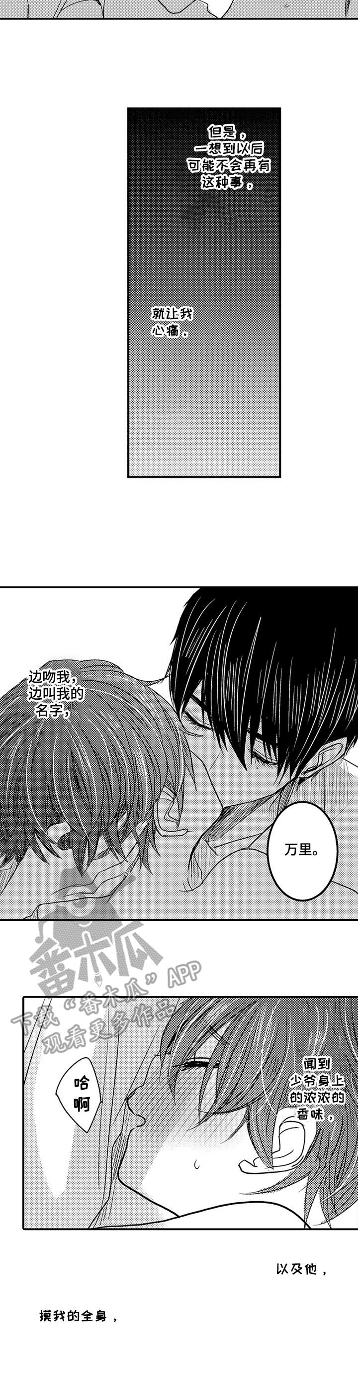 第16话：第16章：心痛预览分镜