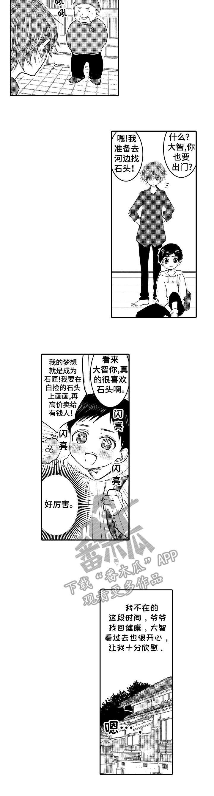 第17话：第17章：离职预览分镜