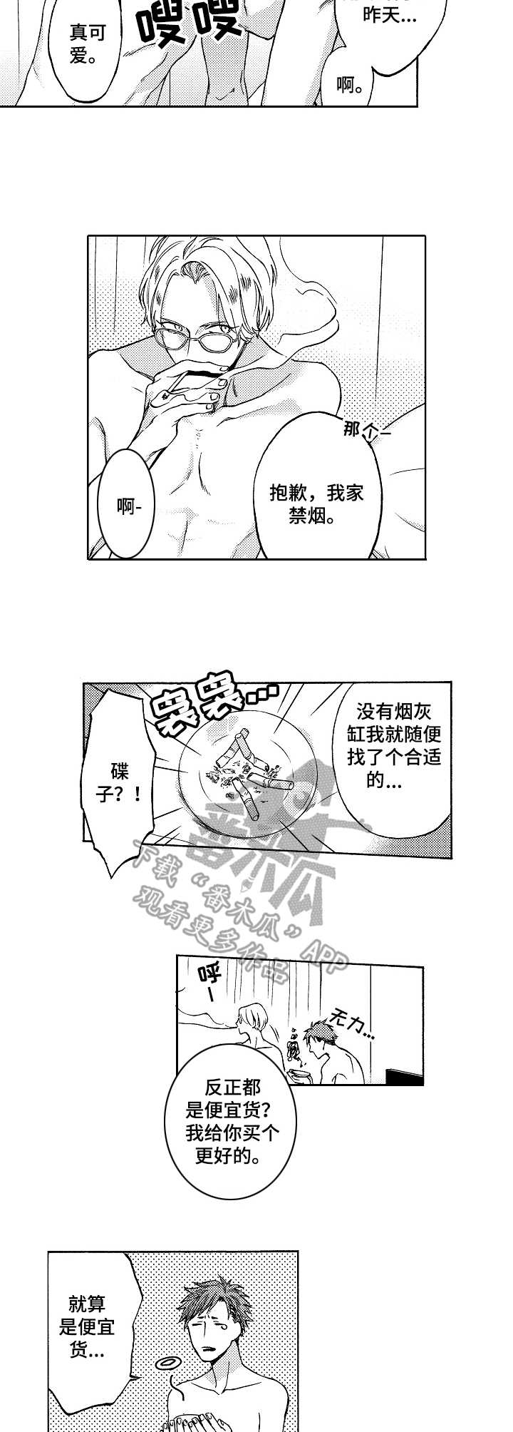 第2话：第2章：枕边人预览分镜