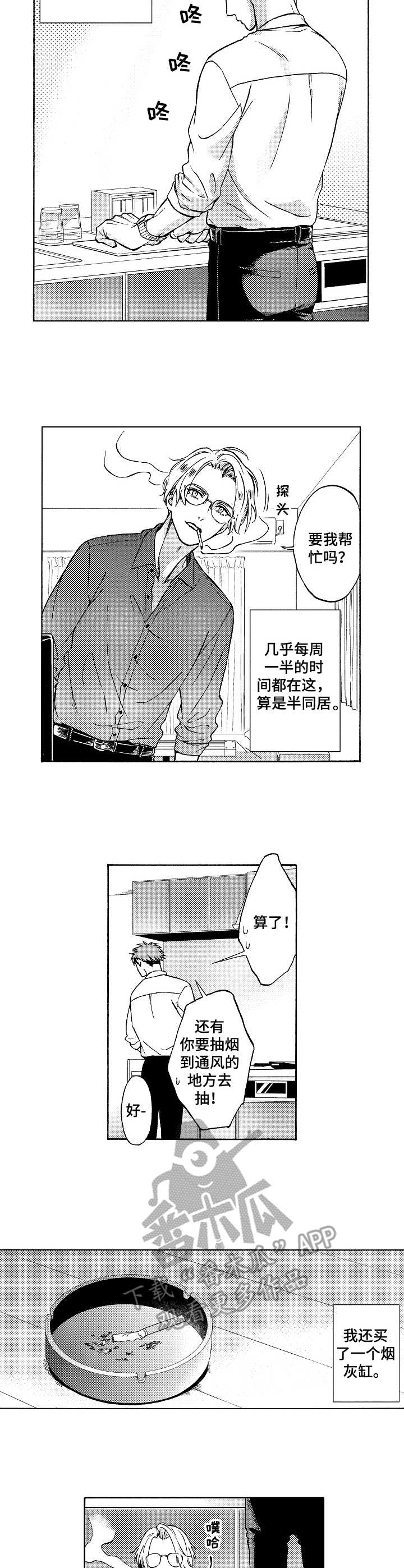 第4话：第4章：夹道欢迎预览分镜