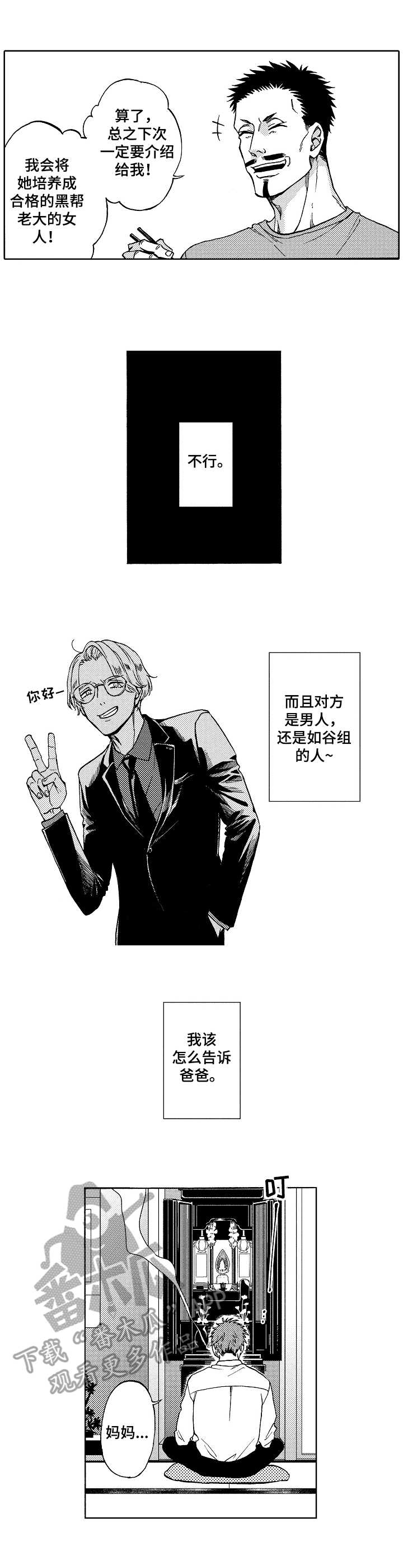 第5话：第5章：传闻预览分镜