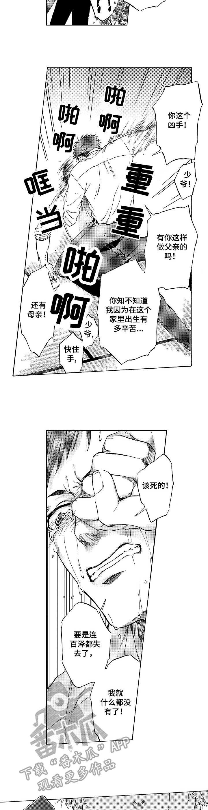 第11话：第11章：对策预览分镜