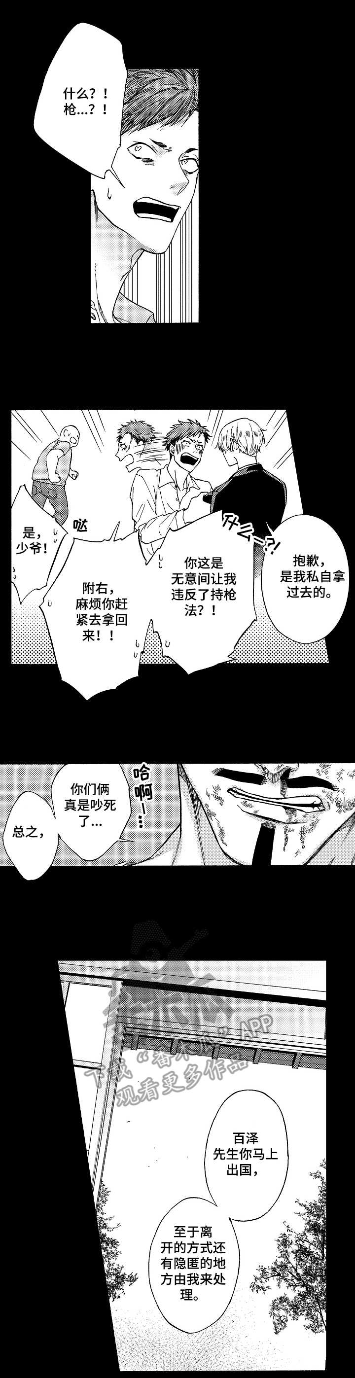 第13话：第13章：今后目标预览分镜