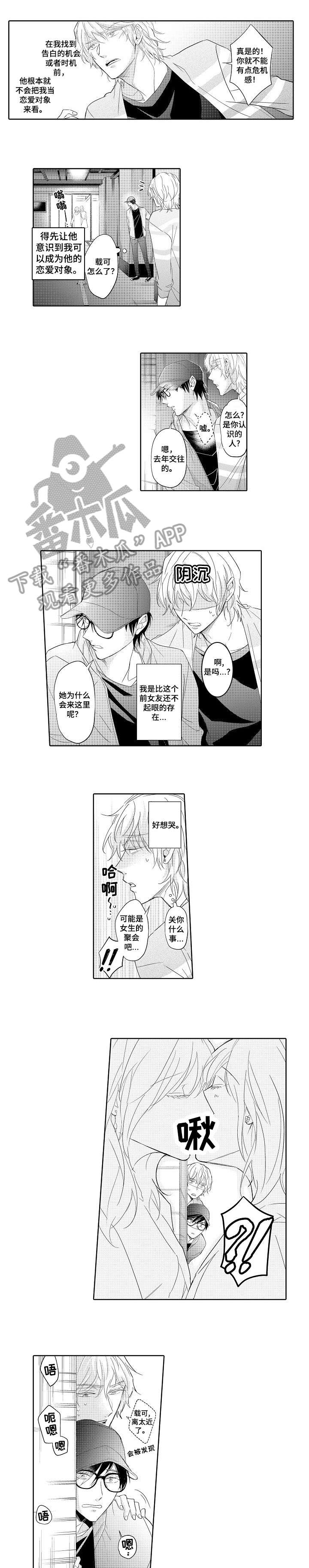 第2话：第2章：女友预览分镜