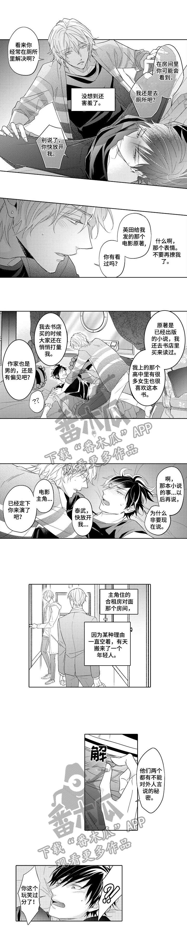 第3话：第3章：教教我预览分镜