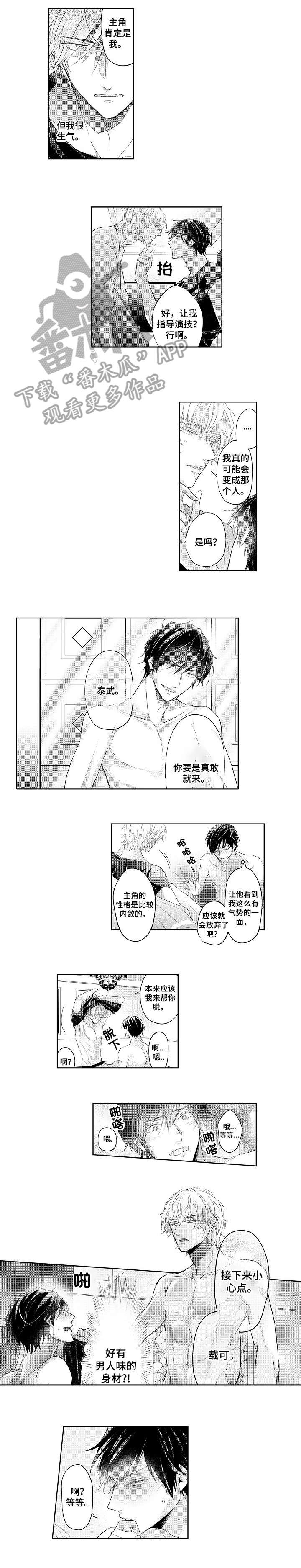 第4话：第4章：台词预览分镜