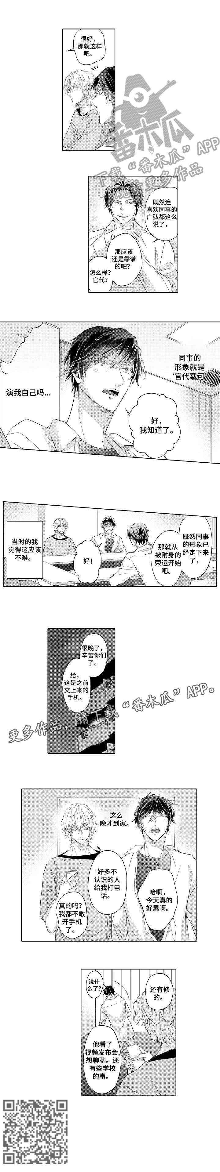 第8话：第8章：记得预览分镜