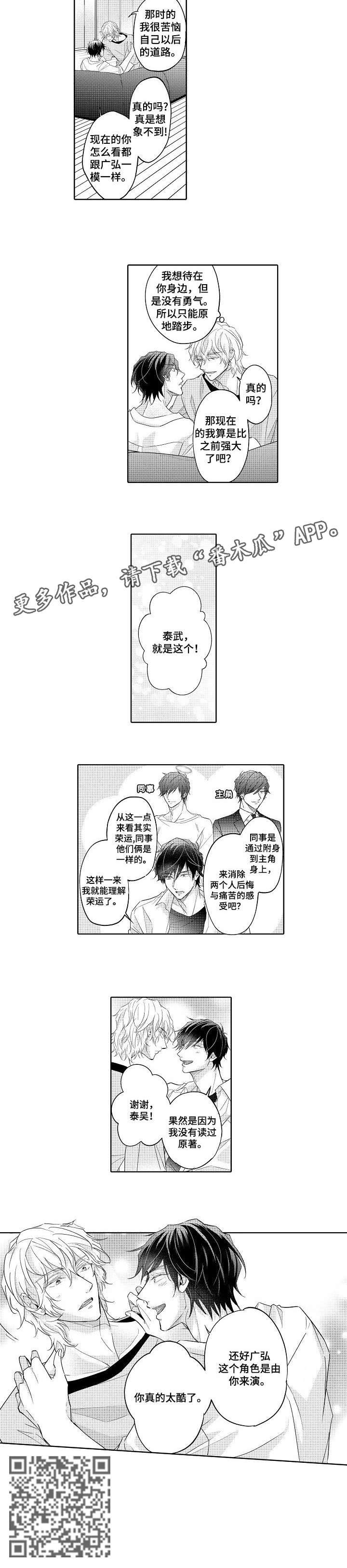 第9话：第9章：不清楚预览分镜