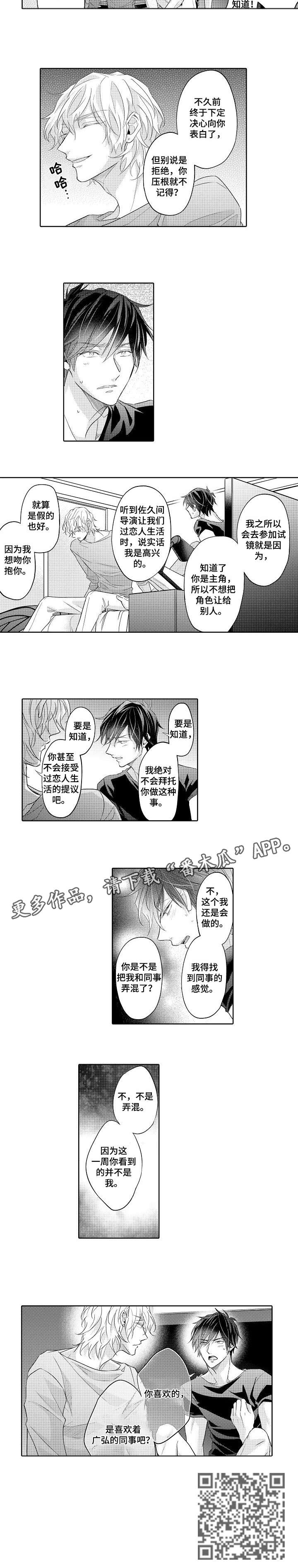 第11话：第11章：拍摄预览分镜