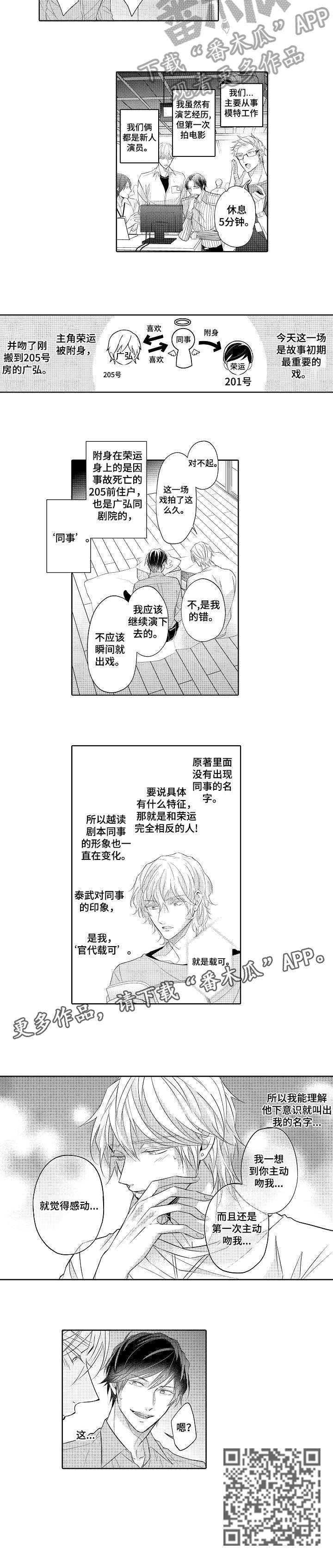第12话：第12章：弱点预览分镜