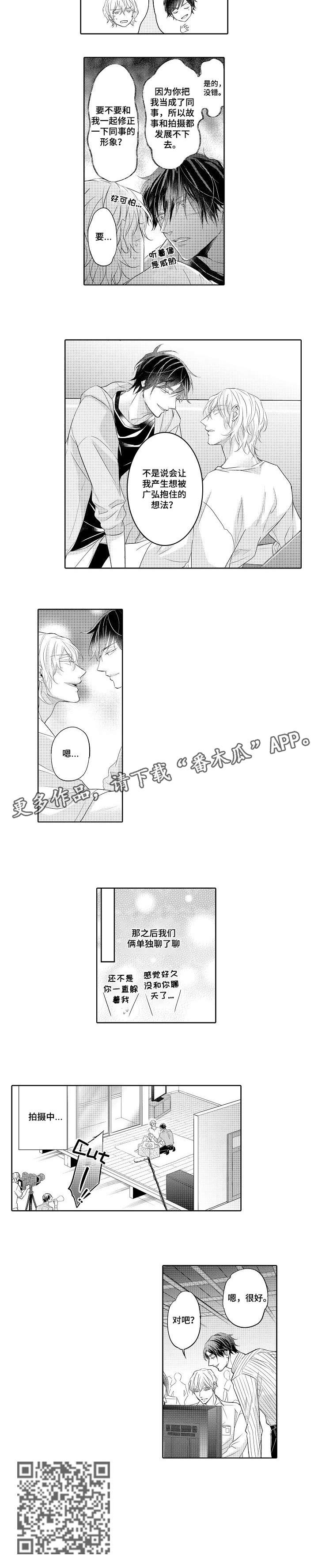 第13话：第13章：意识预览分镜