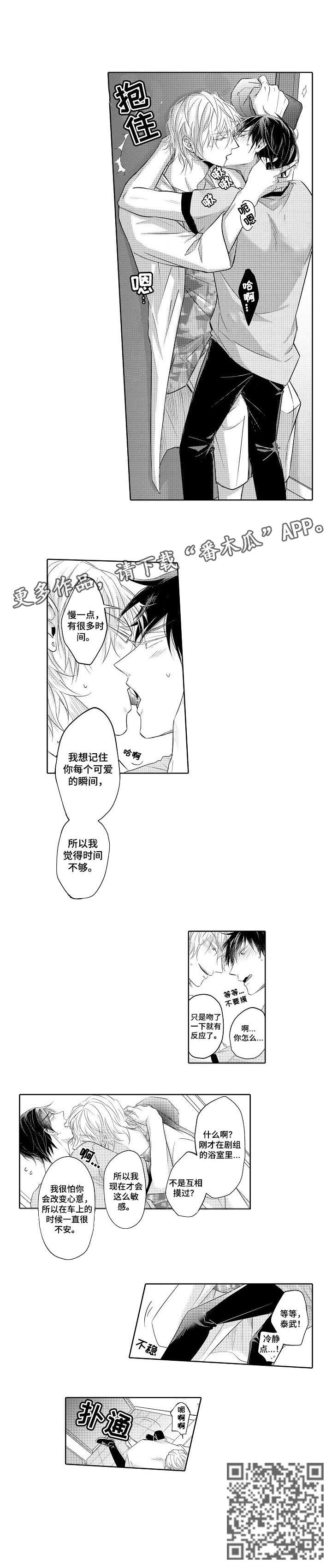第14话：第14章：没满足预览分镜