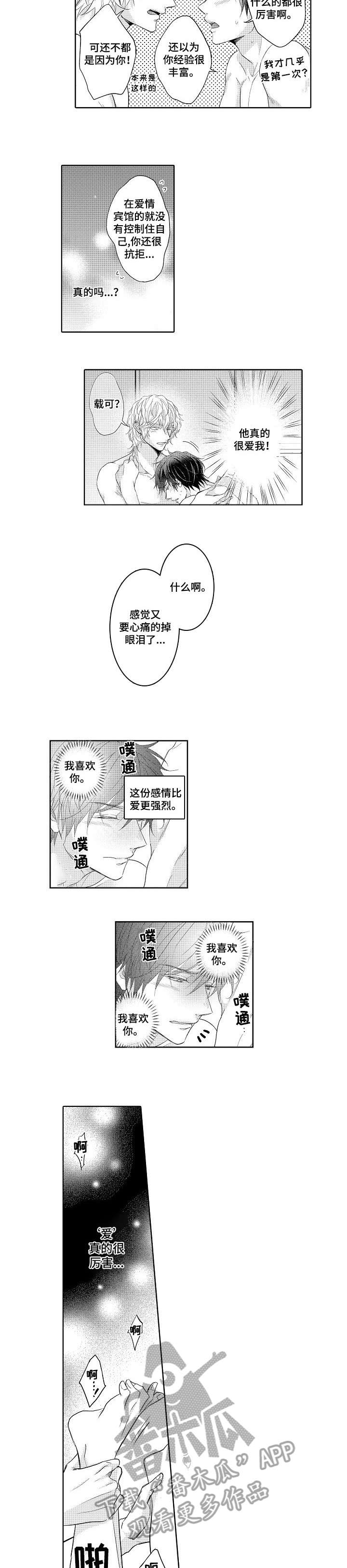 第15话：第15章：集合预览分镜