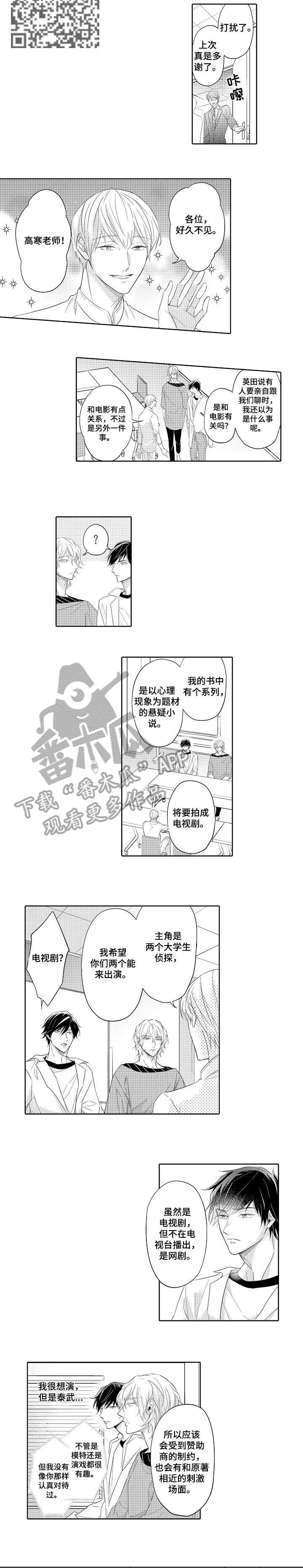 第17话：第17章：够了预览分镜