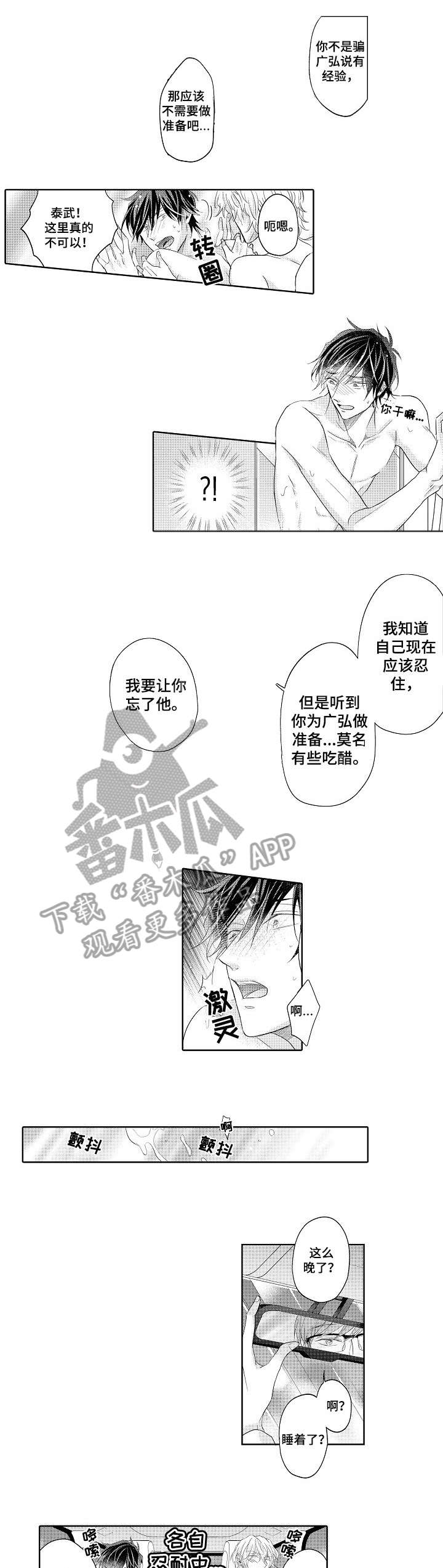 第18话：第18章：秘诀（完结）预览分镜