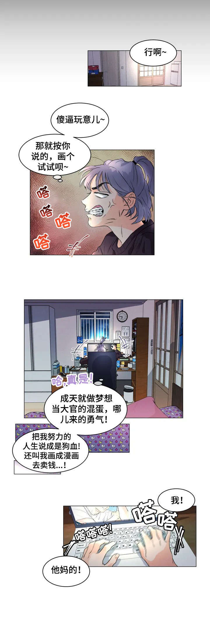 第2话：第2章：结束了吗预览分镜