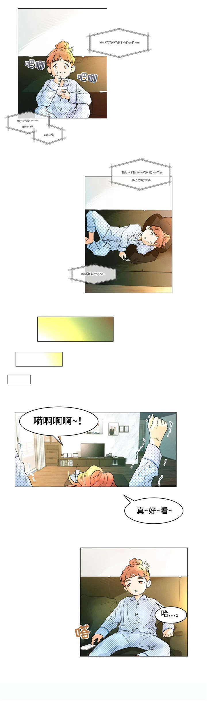 第4话：第4章：腐女预览分镜
