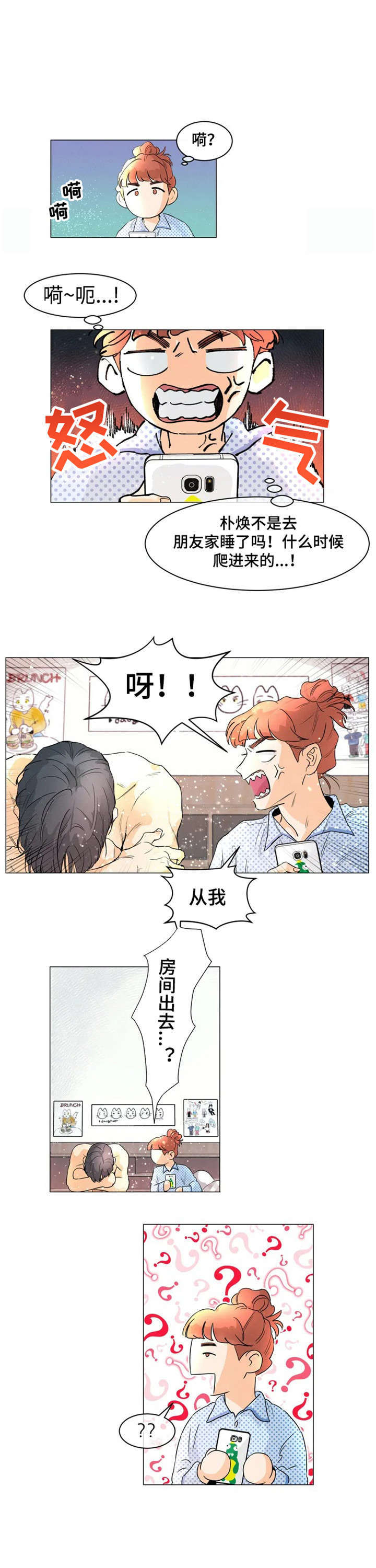 第5话：第5章：请问预览分镜