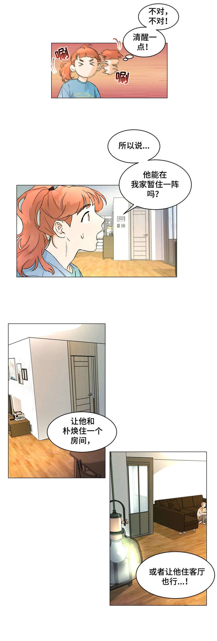 第7话：第7章：同意预览分镜