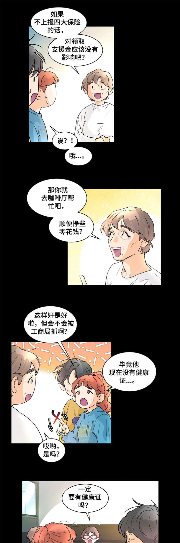 第9话：第9章：正好预览分镜