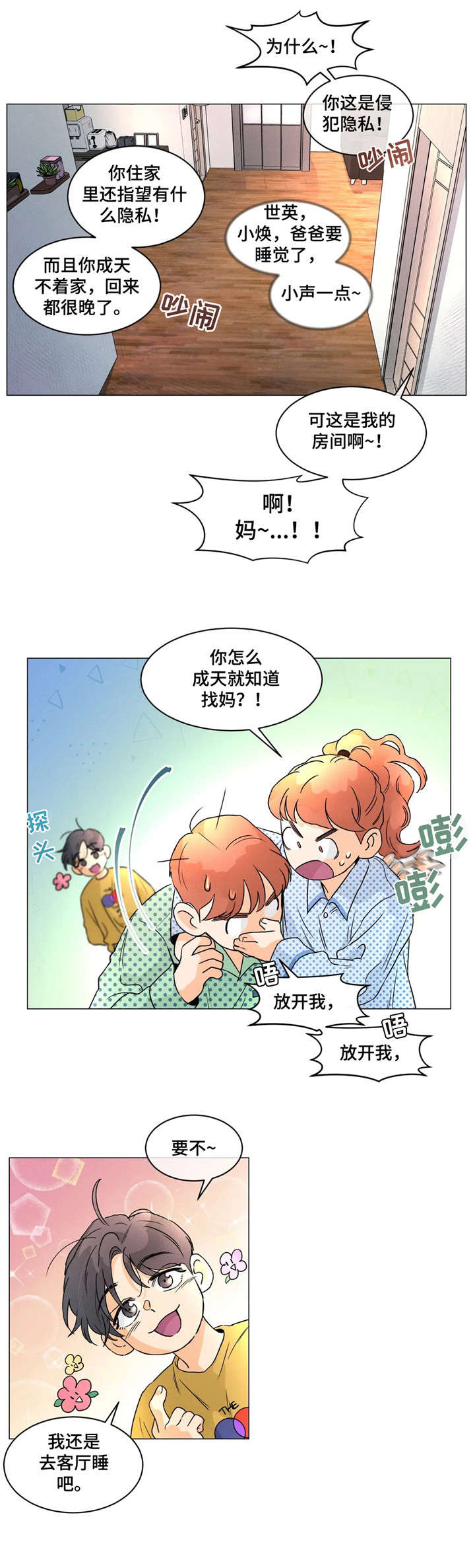 第11话：第11章：翻译预览分镜