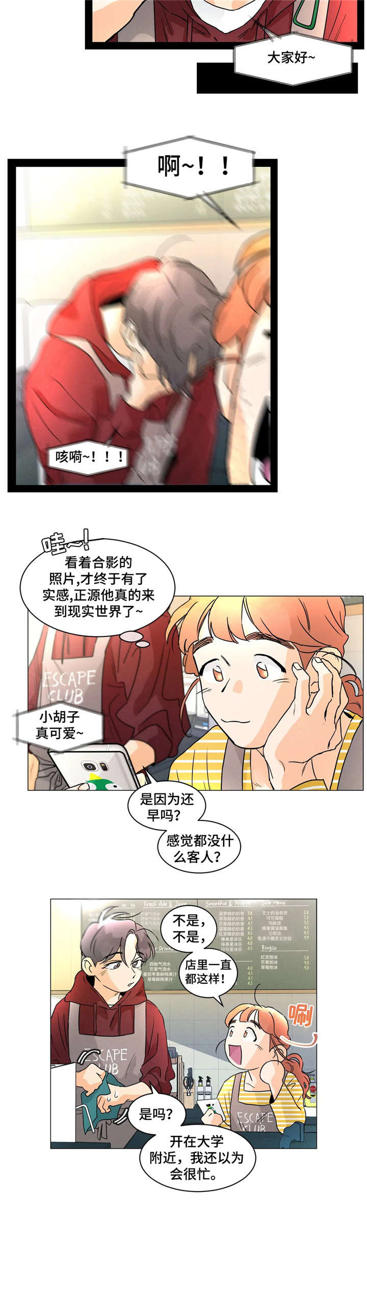 第13话：第13章：行得通预览分镜