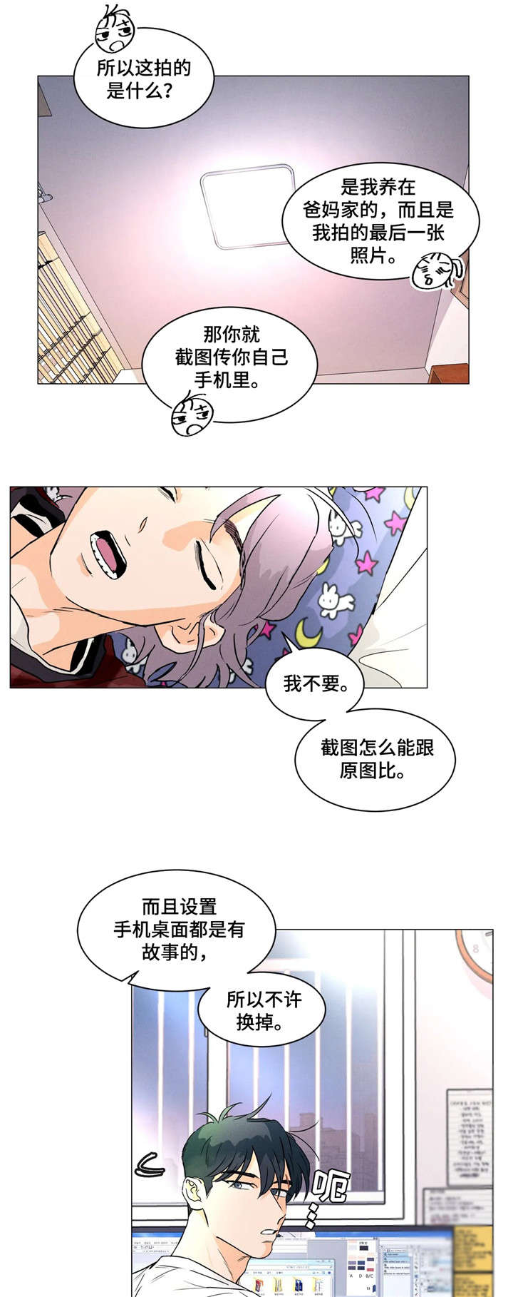 第14话：第14章：又干嘛预览分镜