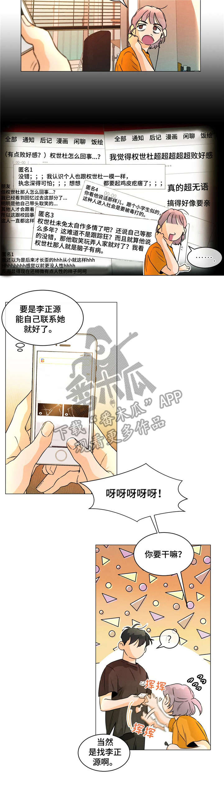 第15话：第15章：做不到预览分镜
