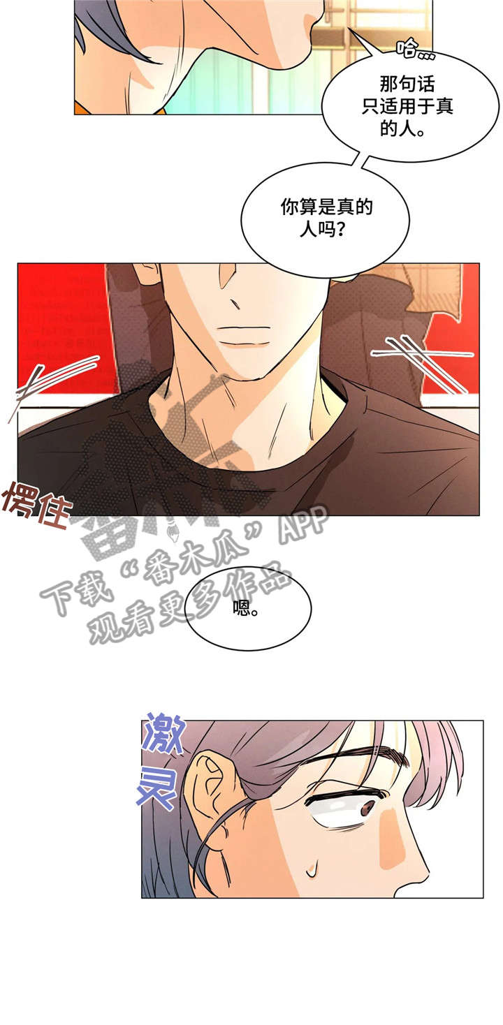 第16话：第16章：失眠预览分镜