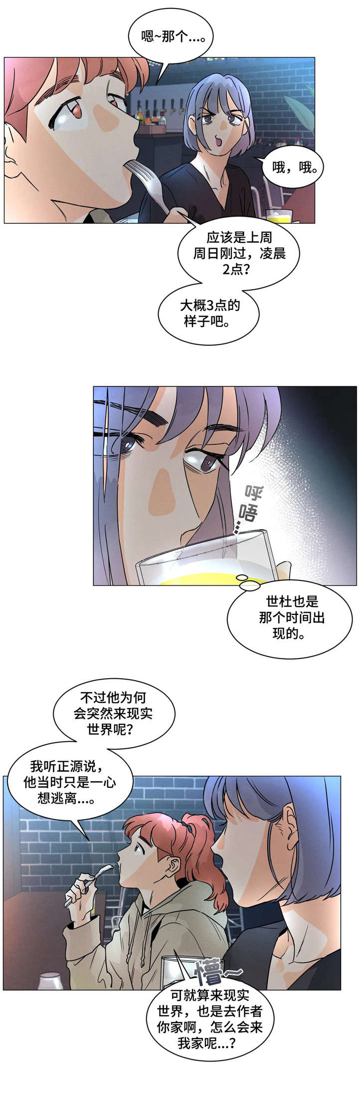 第18话：第18章：尽管预览分镜
