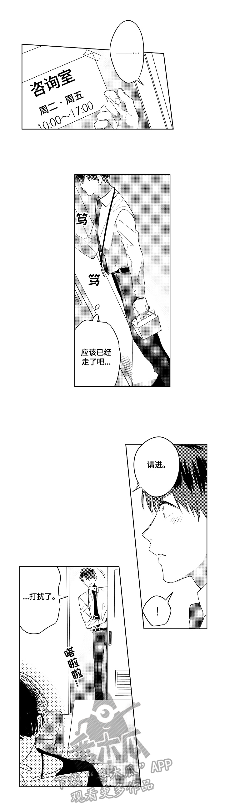 第4话：第4章：不强迫预览分镜