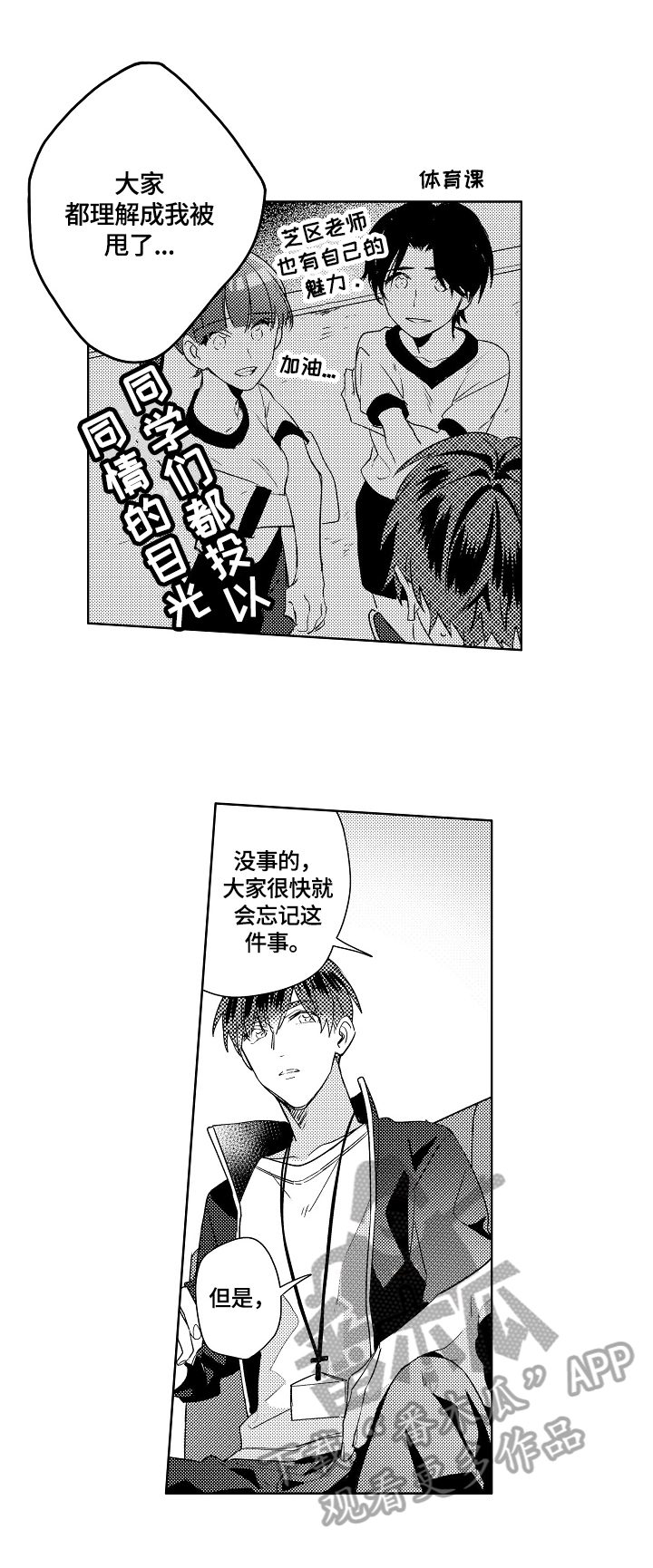 第6话：第6章：没有秘密预览分镜